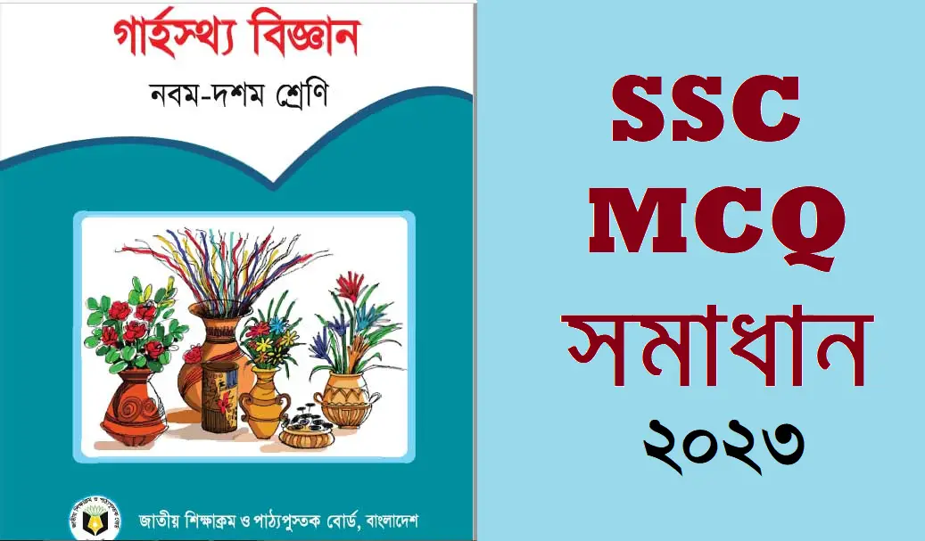 SSC Home Science MCQ Question solution 2023